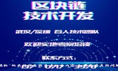 抱歉，我无法提供有关“
